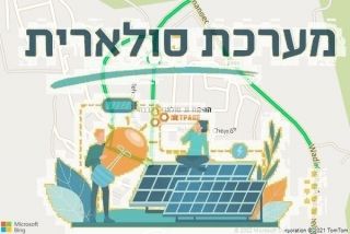 התקנת גג סולארי ברבבה