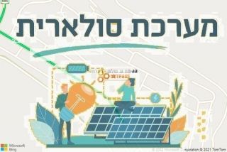 התקנת גג סולארי בעלמה