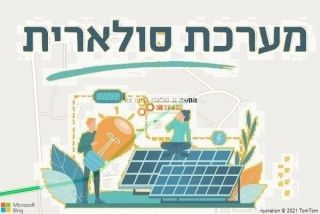 התקנת גג סולארי בנווה אור