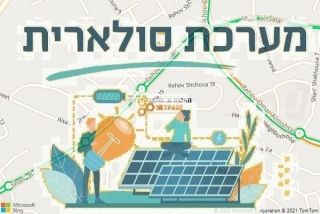 התקנת גג סולארי ברהט