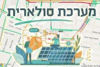 התקנת גג סולארי במחנה גבעון