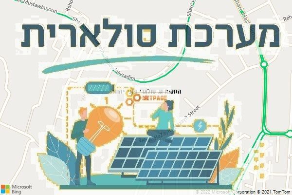 התקנת גג סולארי בגני יהודה