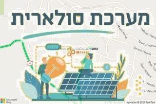 התקנת גג סולארי בראש הנקרה