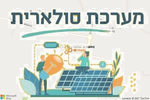 התקנת גג סולארי בשדה ורבורג