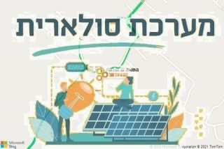 התקנת גג סולארי בבית הלוי