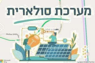 התקנת גג סולארי בשיבולים