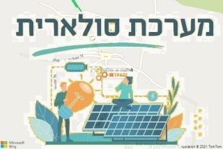 התקנת גג סולארי בניין