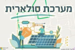 התקנת גג סולארי בקליה