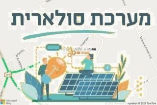 התקנת גג סולארי בעמיעוז