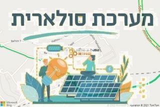 התקנת גג סולארי בנוף אילון