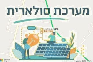 התקנת גג סולארי בכפר ורבורג