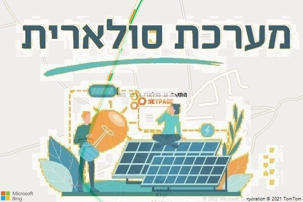 התקנת גג סולארי בכפר מצר