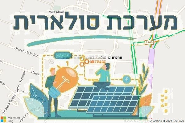 התקנת גג סולארי בקיבוץ משמר השרון