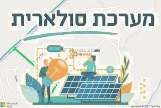 התקנת גג סולארי בשאר ישוב