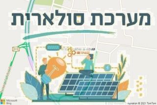 התקנת גג סולארי בשמרת