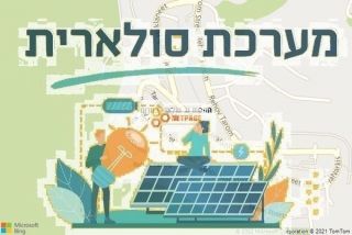 התקנת גג סולארי בתרום