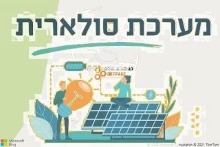 התקנת גג סולארי באליפז