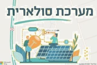 התקנת גג סולארי בגרופית