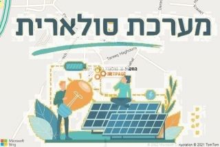 התקנת גג סולארי בשדה יעקב