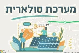 התקנת גג סולארי במוקייבלה