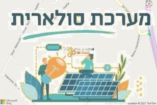 התקנת גג סולארי בחצב