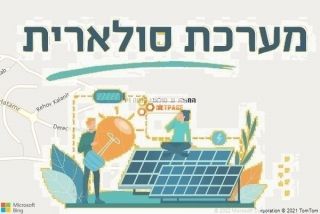 התקנת גג סולארי בנווה זיו