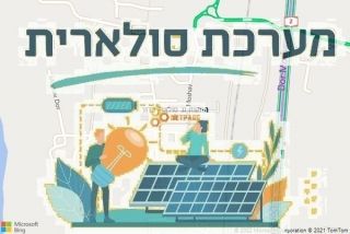 התקנת גג סולארי בדור