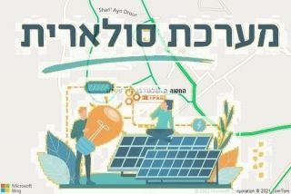 התקנת גג סולארי בקיבוץ עין דור