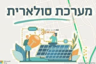 התקנת גג סולארי במשואה