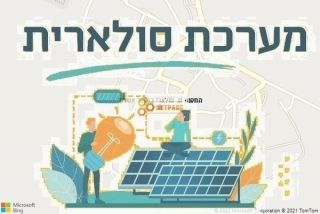 התקנת גג סולארי בחצור אשדוד