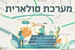 התקנת גג סולארי בבית גוברין