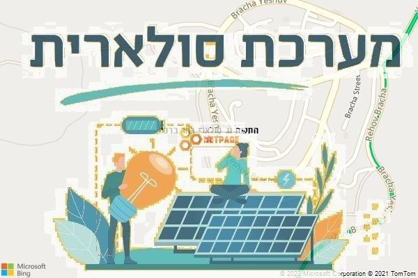 התקנת גג סולארי בהר ברכה