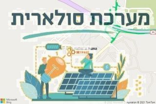 התקנת גג סולארי בשדה יואב