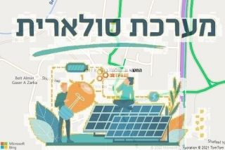 התקנת גג סולארי בגסר א זרקא