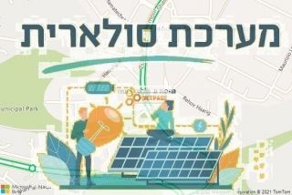 התקנת גג סולארי בעמור