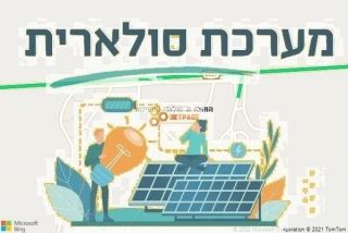 התקנת גג סולארי במסילות