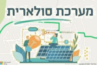 התקנת גג סולארי בעבדון