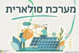 התקנת גג סולארי בגשר