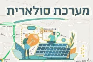 התקנת גג סולארי באדם