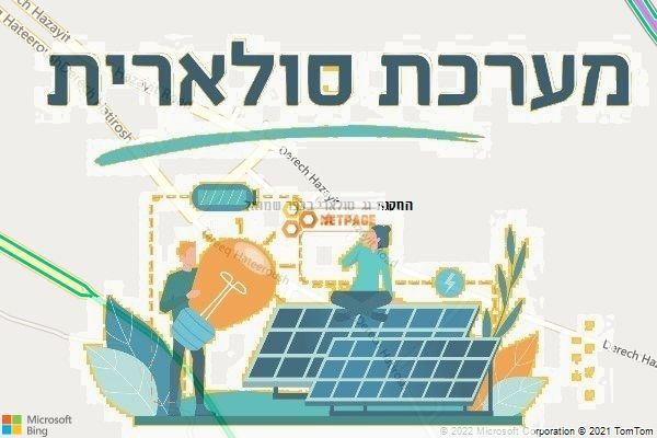 התקנת גג סולארי בכפר שמואל