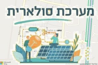 התקנת גג סולארי בקיבוץ מזרע