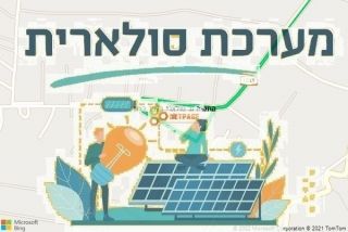 התקנת גג סולארי בכפר ברוך