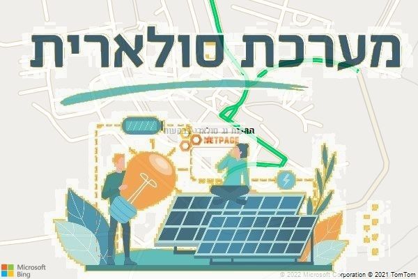 התקנת גג סולארי בבקעות