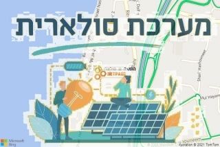 התקנת גג סולארי בבית ינאי