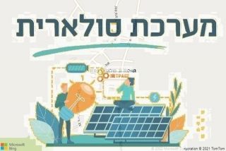 התקנת גג סולארי בפורת