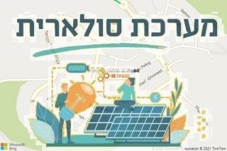 התקנת גג סולארי בשימשית