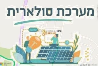 התקנת גג סולארי באבן שמואל