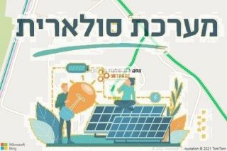 התקנת גג סולארי בעין הנציב