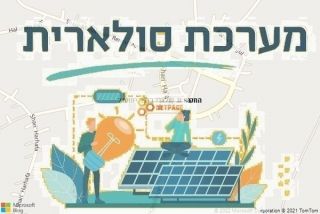 התקנת גג סולארי בכפר יחזקאל