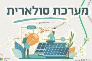 התקנת גג סולארי בשתולה